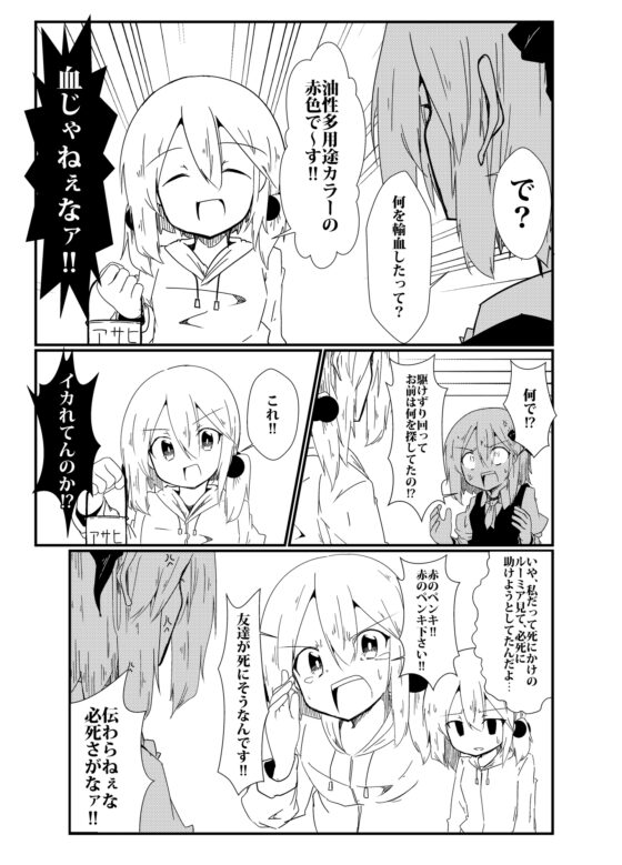 夏の海でうっかり寝てしまった人、大体この位の色味してる。 [OverStep] | DLsite 同人