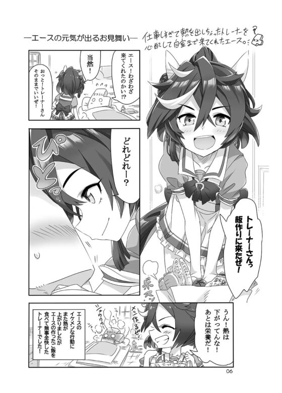 やたらと可愛いエース [天六歌劇団] | DLsite 同人