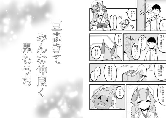 和楽 [たんぐすてん工房] | DLsite 同人