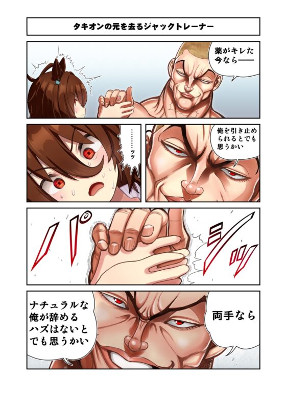 ウ◯娘4コマ外伝 グ◯ップラー馬姫5 [Flight DL2] | DLsite 同人