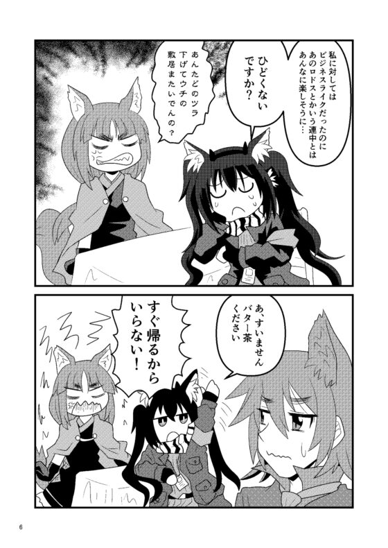 メンヒとスキウース [岩石社中] | DLsite 同人
