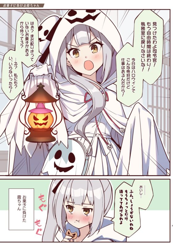 負ける霞ちゃん [ぬえ屋] | DLsite 同人