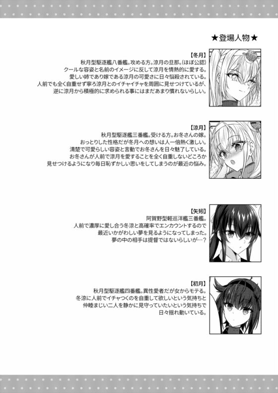とある防空駆逐艦のこぼれ話 ～KAWAII SUZUTSUKI BOX～ [my pace world] | DLsite 同人