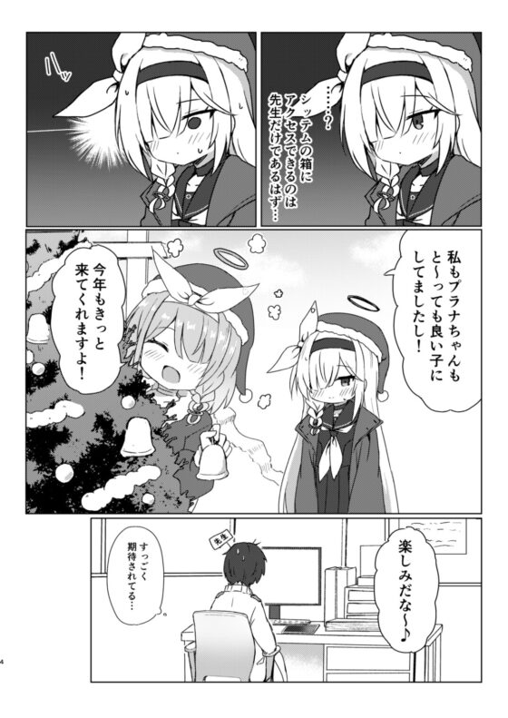 エブリディアロプラ [雪解けハチノス] | DLsite 同人