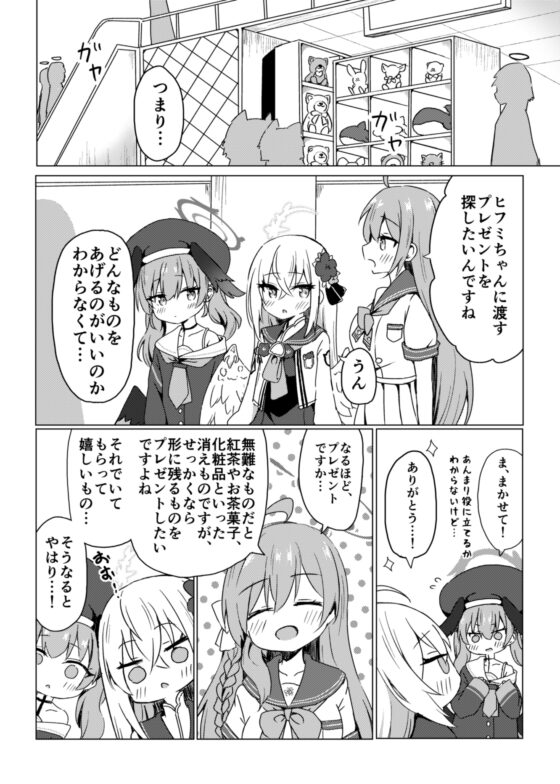 補習づめ! [雪解けハチノス] | DLsite 同人