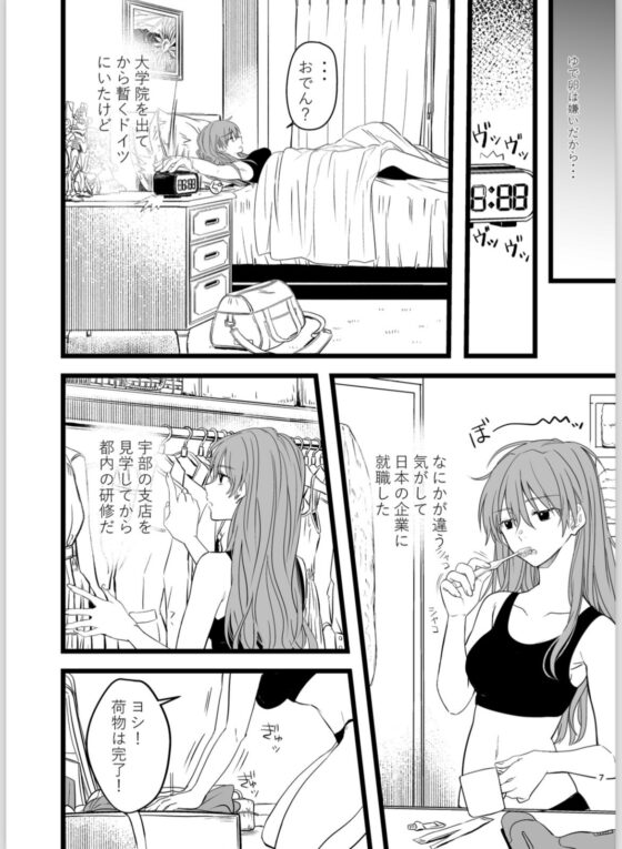 after story [Go-Go-Merry-Go-Round] | DLsite 同人