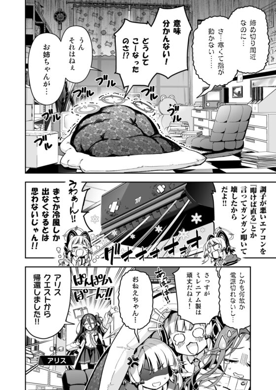 電気じかけの石のストーブ編 サウナチック・ロマン [KALMIA] | DLsite 同人