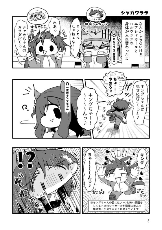 シャカマシマシ [あかいの] | DLsite 同人