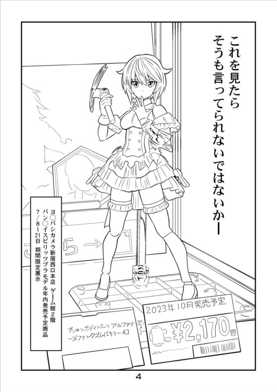 30MS戦記5 メスガキの罠 [夢屋花乃屋] | DLsite 同人