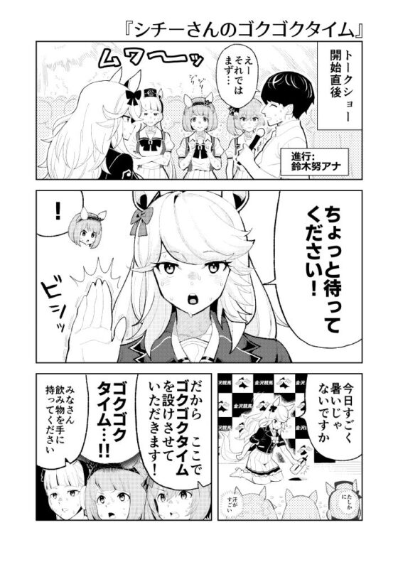 ウマヒビ7 [おえかきえんぴつ] | DLsite 同人