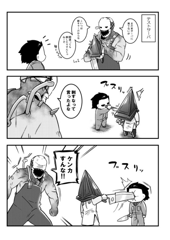 ♯でべりぞえ漫画まとめ～4周年イベ始まって三角さんに顔を刺されるキラーが増えたあたり～ [空色イン] | DLsite 同人