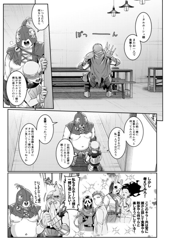 タルホーシュ様はぼっちじゃなくて友達がいないだけ [空色イン] | DLsite 同人