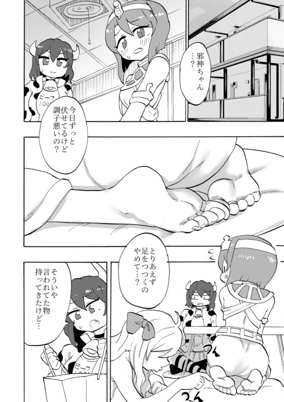激熱ギリシャ型メーデー [つけまゆげ] | DLsite 同人