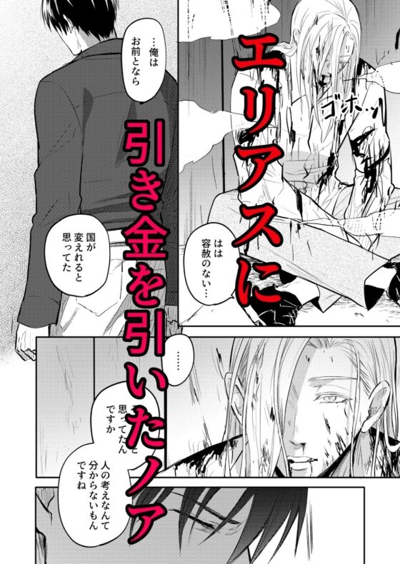 奴隷を経る8 [Cozika] | DLsite がるまに