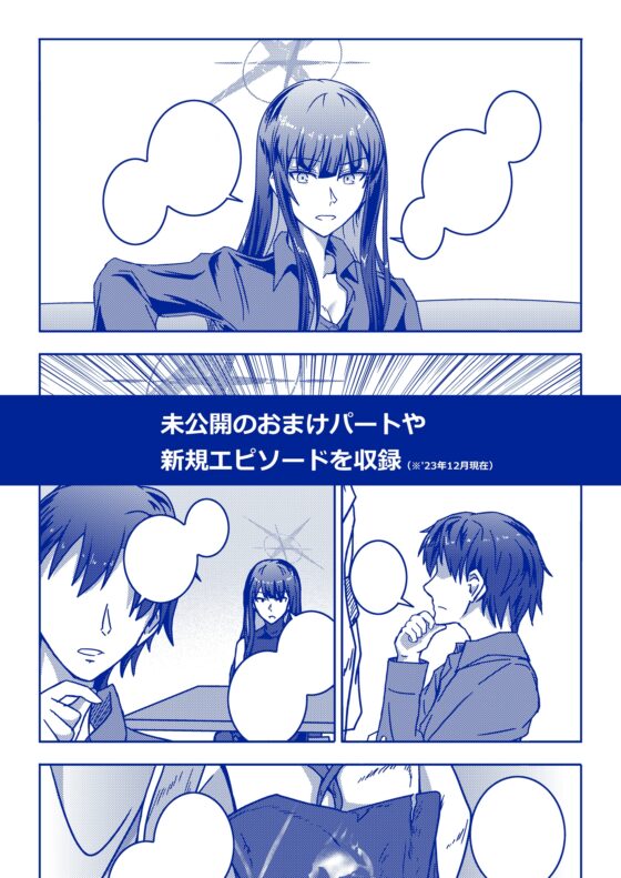 先生と同居する錠○サオリ(18) [七緒重工] | DLsite 同人