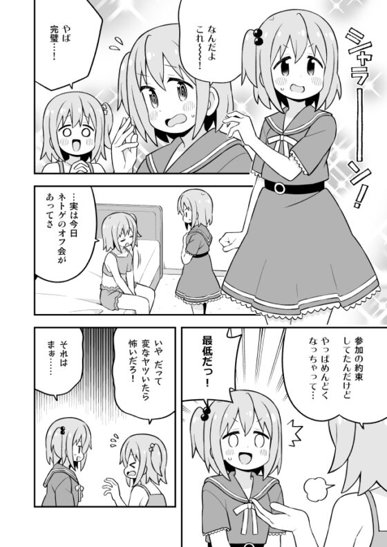 みなとくんはおしまい? [GRINP] | DLsite 同人