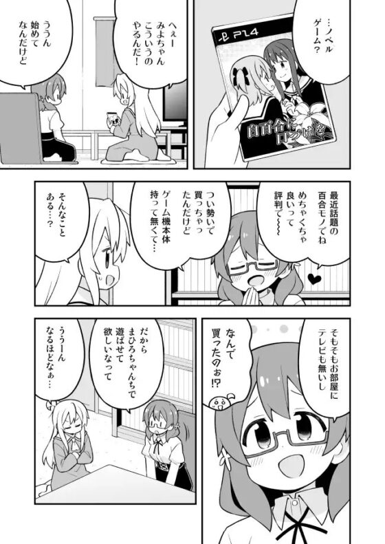お兄ちゃんはおしまい!27 [GRINP] | DLsite 同人