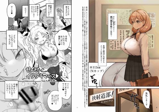 パイズリ合同「ズリ祭」 [角砂糖] | DLsite 同人 - R18