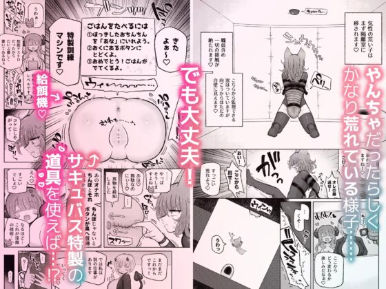 快楽中毒アナルオナホのつくりかた。 [蟻地獄] | DLsite 同人 - R18