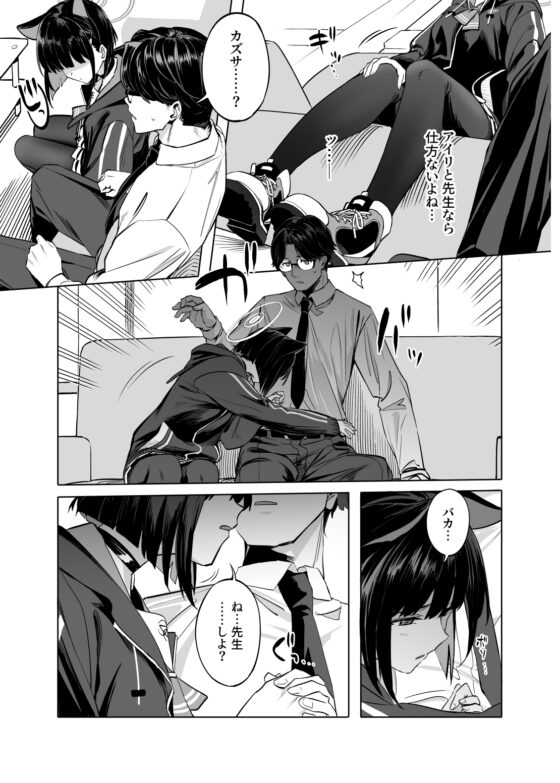 杏〇カズサのトリセツ [にんげんっていいな] | DLsite 同人 - R18