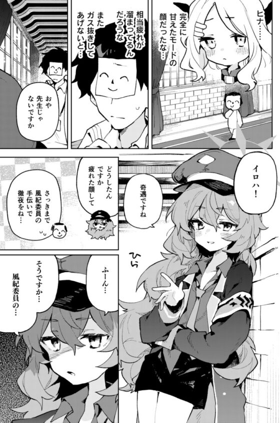 ゲヘナモフモフ大戦争 [りむちゃんち] | DLsite 同人 - R18