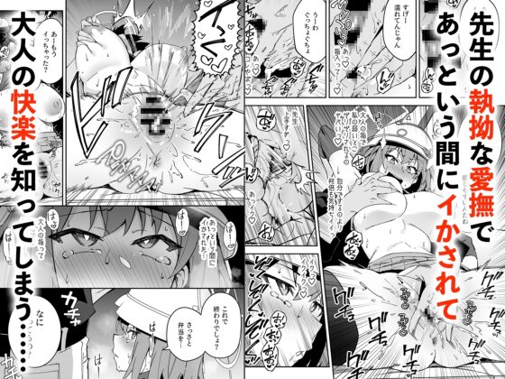 欲情ウサギの食料調達作戦 [しゅにち関数] | DLsite 同人 - R18