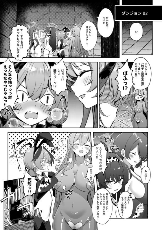 隠されし性癖を求めて ～トリニティの性課外活動～ [Pantie Party Project] | DLsite 同人 - R18