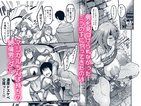 ようこそ!サキュバス街へ3～ケダモノ狩りの精力剤～ [イケメン帝国] | DLsite 同人 - R18