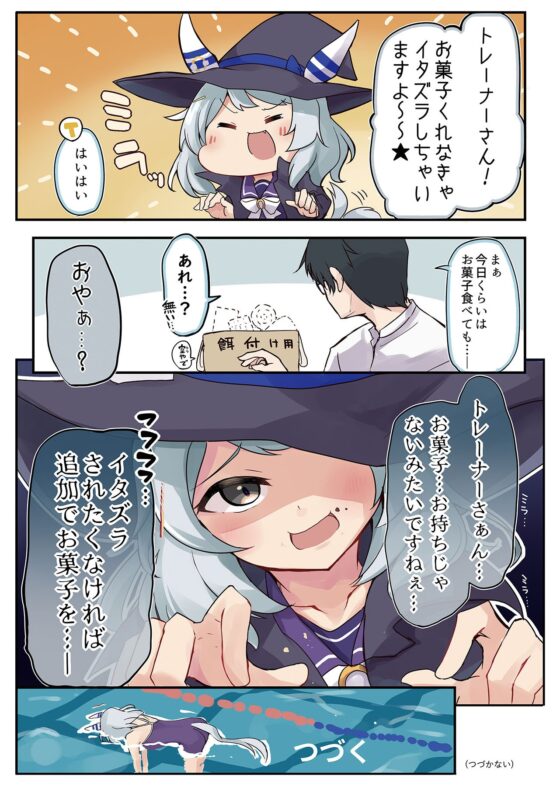 ウマ×トレ!ラブリィーダービー Vol.5 [雨洩り宿] | DLsite 同人 - R18