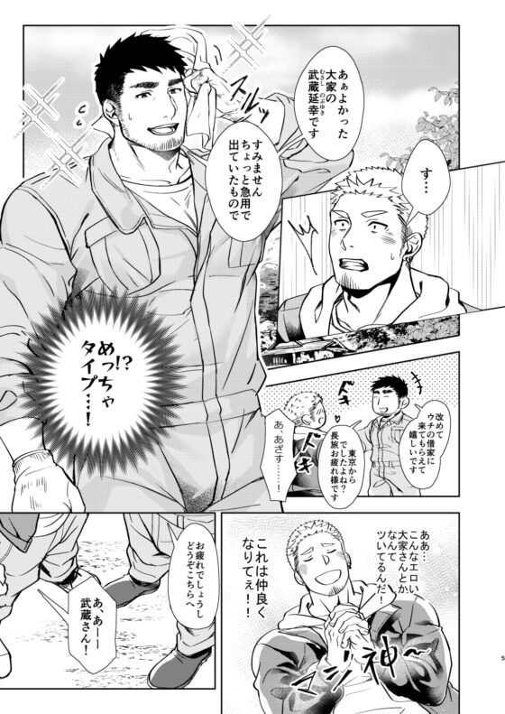 :LUCK OUT [GOZU牧場] | DLsite がるまに