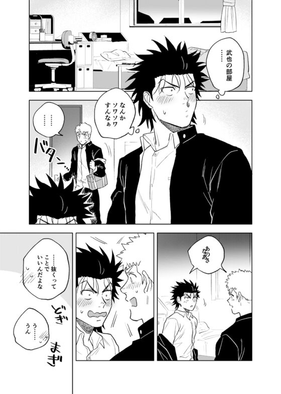 大なり小なり2 [廃棄物処理場] | DLsite がるまに