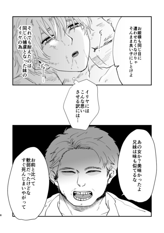 今度こそ妹を守る [ですよね] | DLsite がるまに