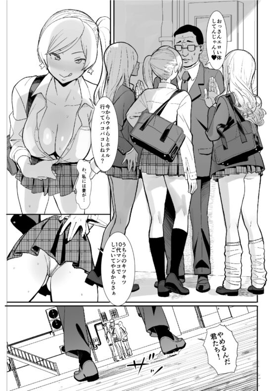 貞操観念逆の世界で拉致監禁される本 [国産JK] | DLsite 同人 - R18