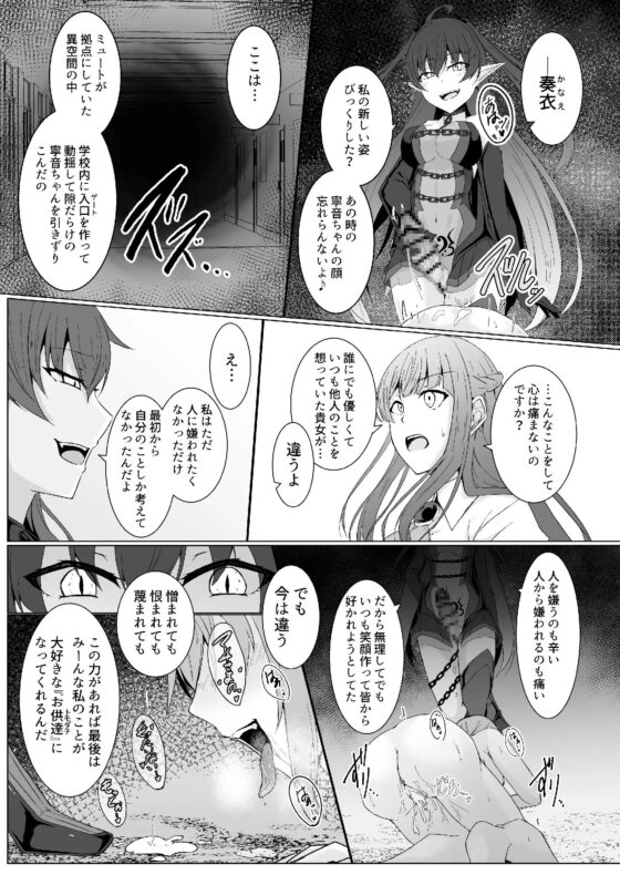 響奏閃姫アリア -壊れた世界に響く独奏曲- [天パ屋さん] | DLsite 同人 - R18