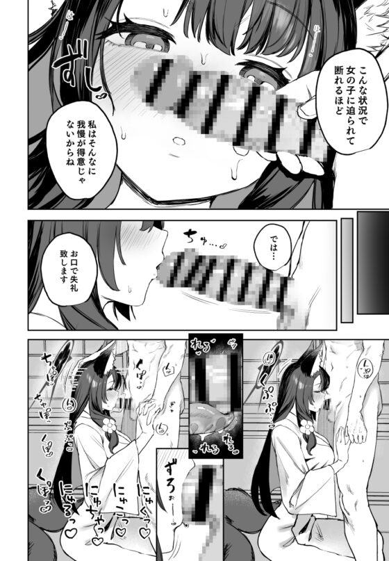 屋根の下ワカモと二人おもてなし [瓦屋工房] | DLsite 同人 - R18