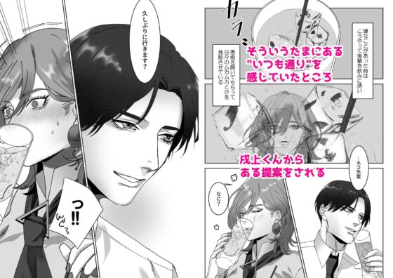 My Dog-Loving Junior, Inukami-kun