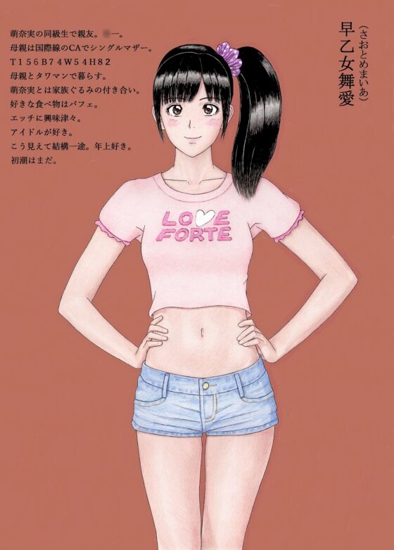 はじめまして!金田一もなみです!親友のまいあとななせお姉ちゃんも一緒だよ! [unicornis] | DLsite 同人 - R18