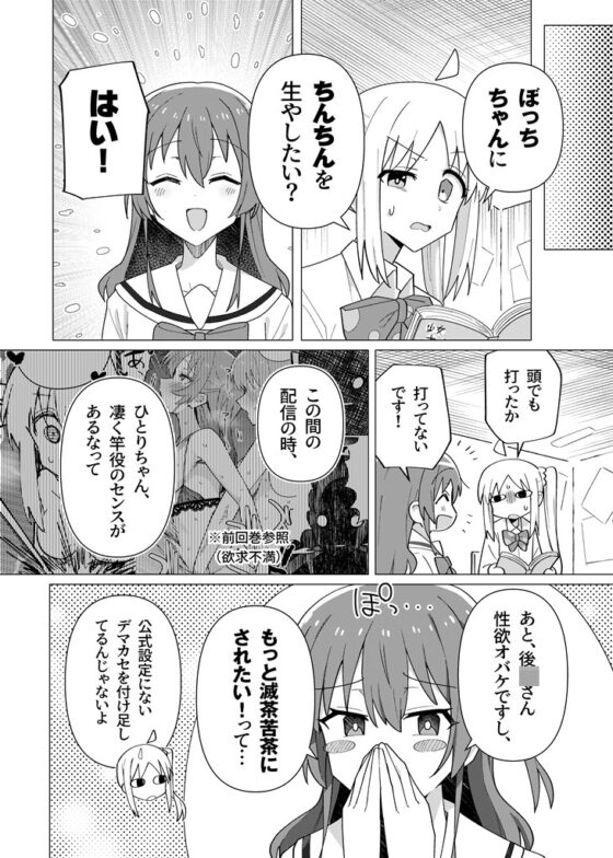 催淫絶頂 [焼きトリ定食] | DLsite 同人 - R18