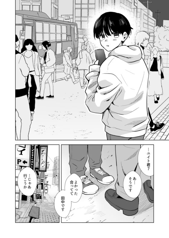 君がくれた春 [だめかま] | DLsite がるまに