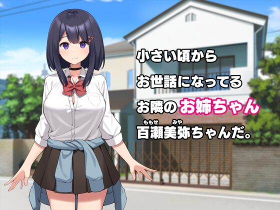 お姉ちゃんと一緒にお風呂～あまあまぬくぬく初めてえっち～ [ペンギン千番地] | DLsite 同人 - R18