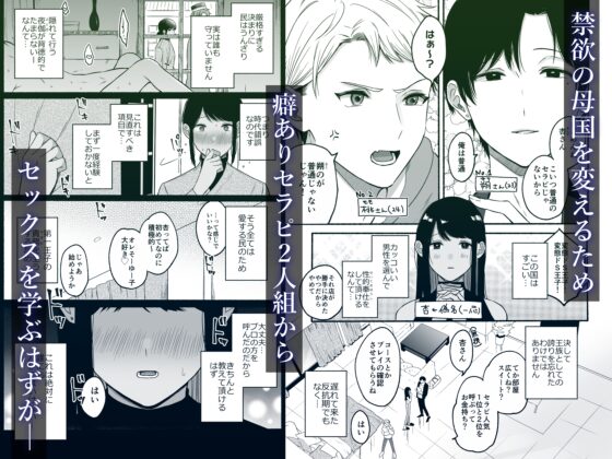 第一王子のバレてはいけない初体験 [冷凍くん] | DLsite がるまに