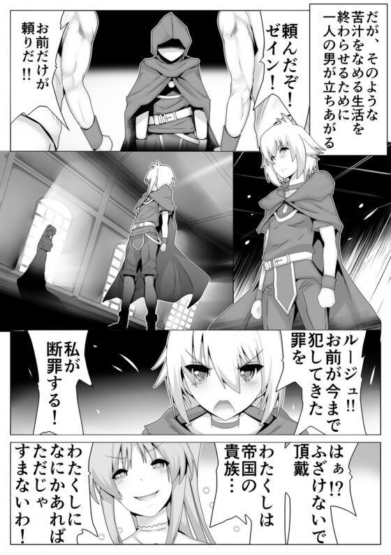 とある魔導士の身体泥棒 [一兵卒] | DLsite 同人 - R18