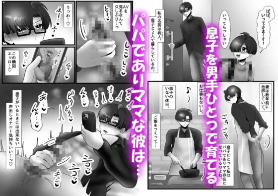 Frustrated Cuntboy Papa Gets Feminized by Vibrator