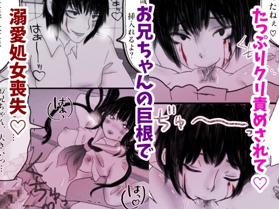 冥婚初夜 [銀色の花] | DLsite がるまに