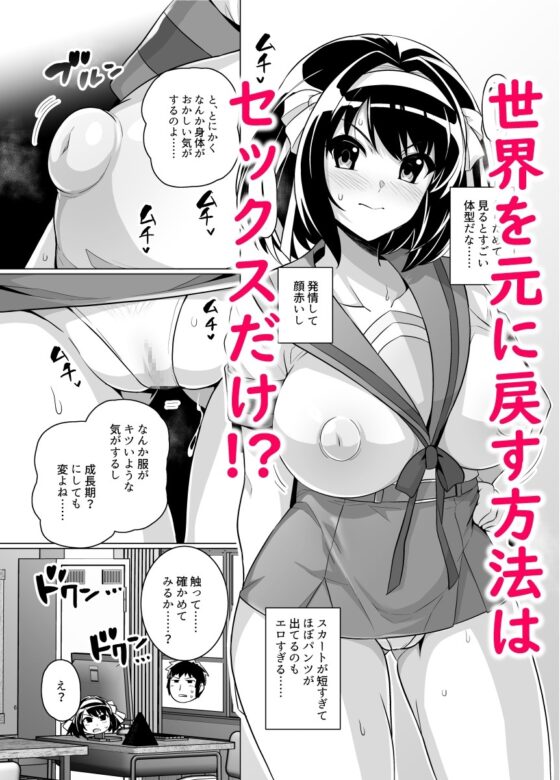 ムチ宮ハルヒの困惑+2023ハルヒ支援サイトCG集総集編 [ろいやるびっち] | DLsite 同人 - R18