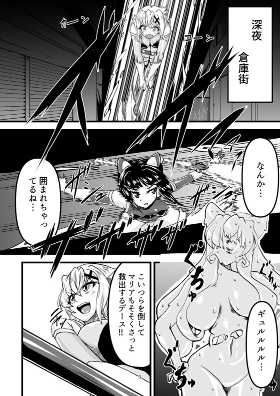 対魔装者キリシラ [第三新世界] | DLsite 同人 - R18
