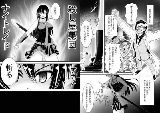鬼に退治された女剣士達 [ボロクソパーティー] | DLsite 同人 - R18