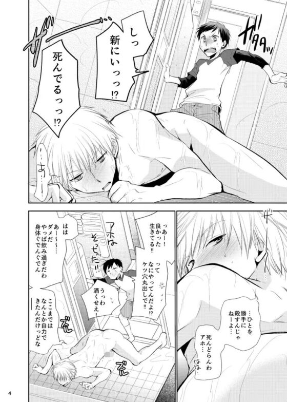 にいちゃんち。MIX [dog-ear] | DLsite がるまに
