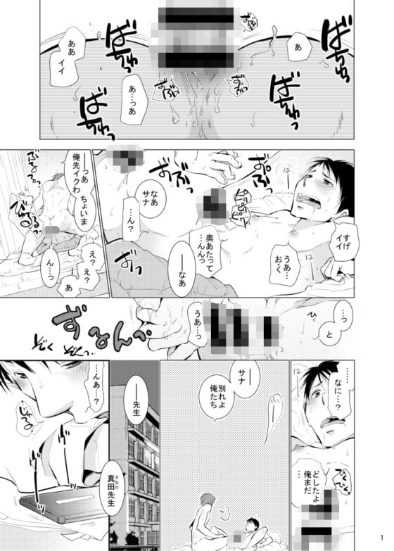 保健体育MIX [dog-ear] | DLsite がるまに