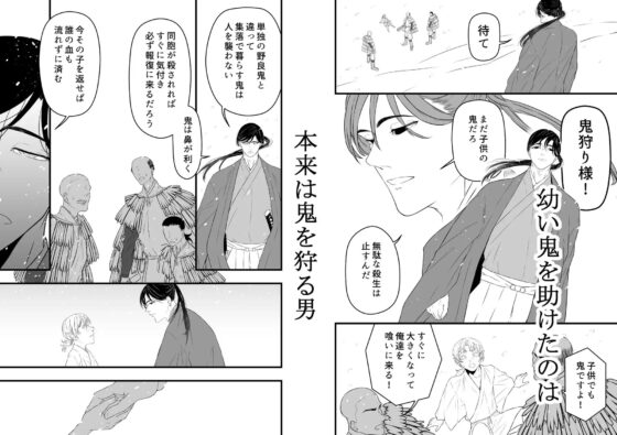 隻腕の鬼狩りを堕とす鬼の怒張 [短く美しい] | DLsite がるまに